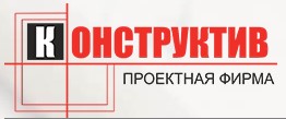 Конструктив