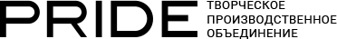 ТПО ПРАЙД