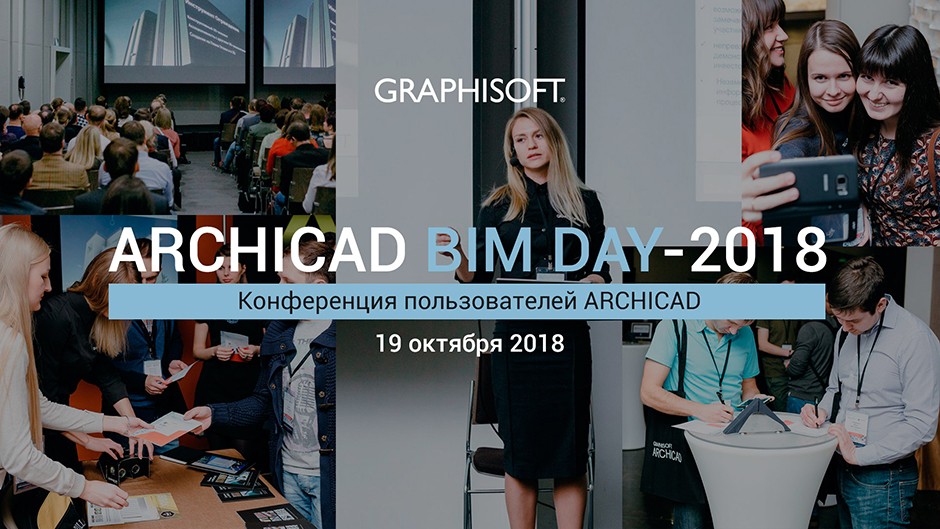 ARCHICAD BIM DAY-2018