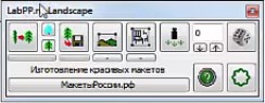 LabPP_Landscape plug-in (плагин)