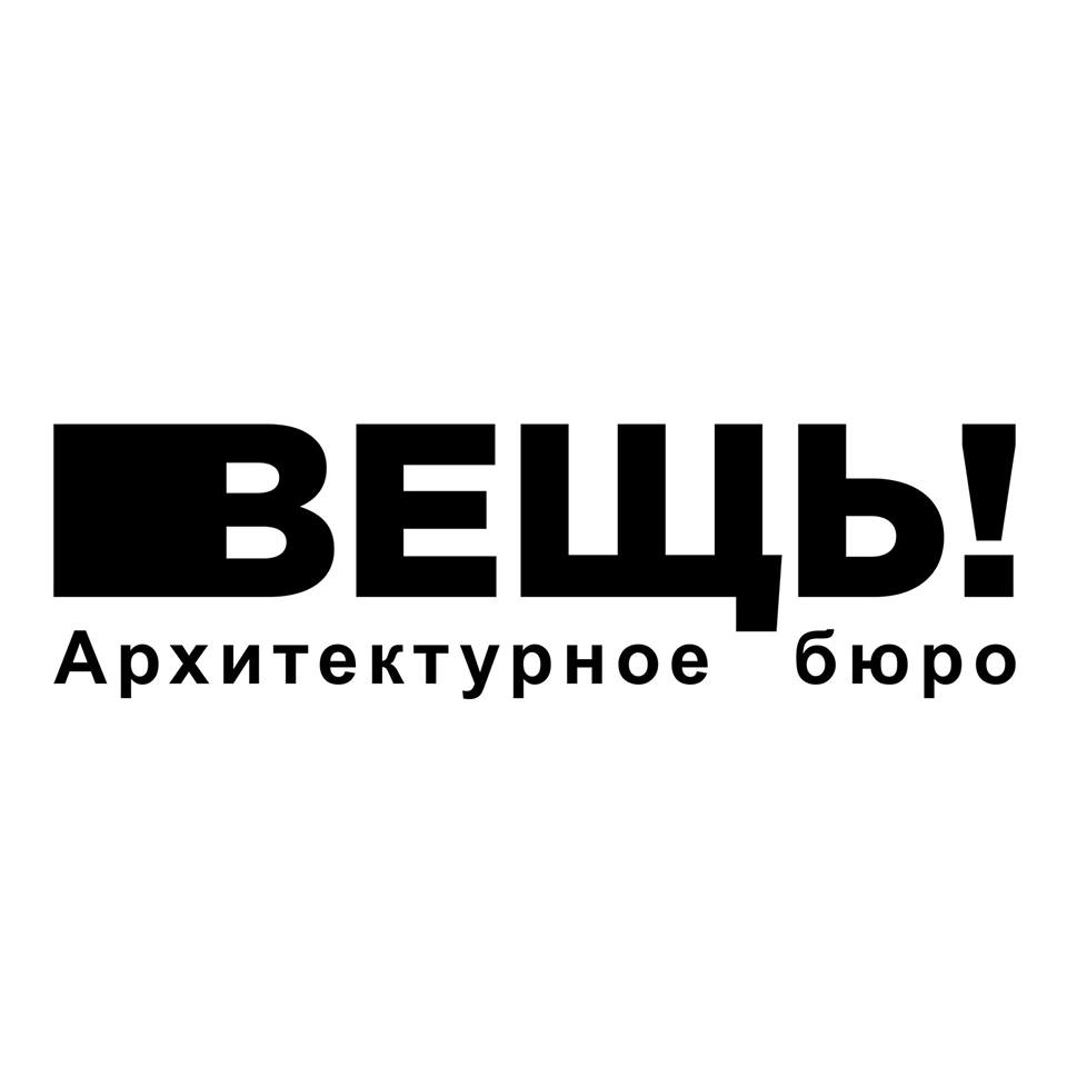 Арх.бюро "ВЕЩЬ"