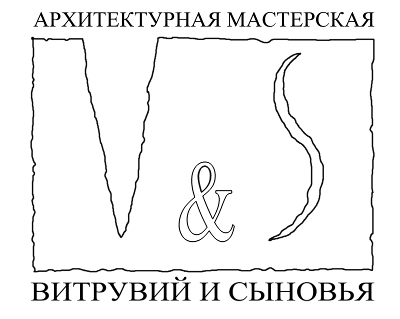 «ВИТРУВИЙ И CЫНОВЬЯ»