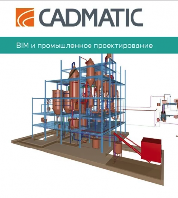 Семинар «Современные технологии BIM-проектирования и управления информацией для реализации объектов промышленного сектора» Семинар «Современные технологии BIM-проектирования и управления информацией для реализации объектов промышленного сектора»