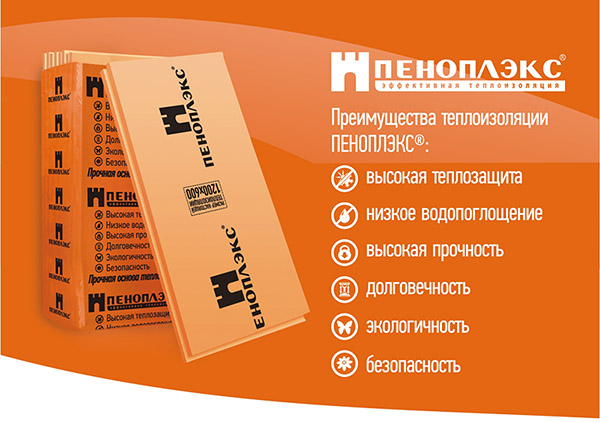 kratkiy-perechen-preimuschestv-penopleksa.jpg