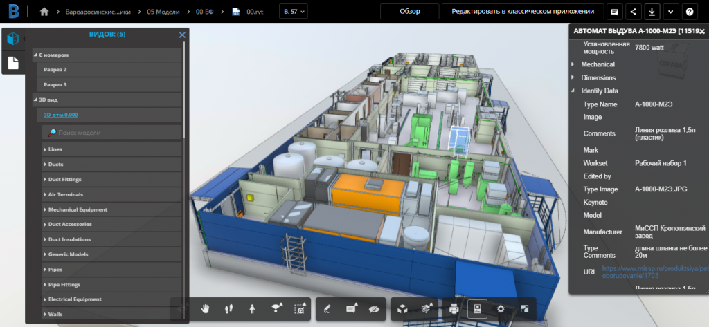 873_UseFiles_1528880008_Zavod_BazovyiyFayl_1et_BIM360Team.png